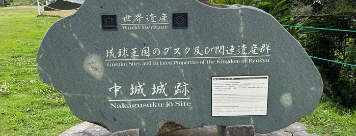 Nakagusuku Castle Ruins is one of 日本100名城.