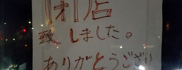 せからしか 草津店 is one of チェックイン.