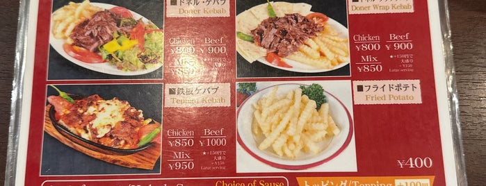 Saray Kebab is one of Halal in Tokyo.