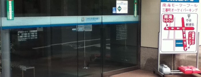 三井住友信託銀行　松山支店 is one of 松山市内の都銀・証券会社（Bank&Securities）.