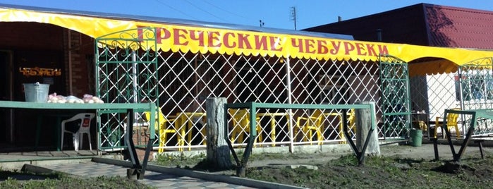 Греческие чебуреки is one of Донецк.