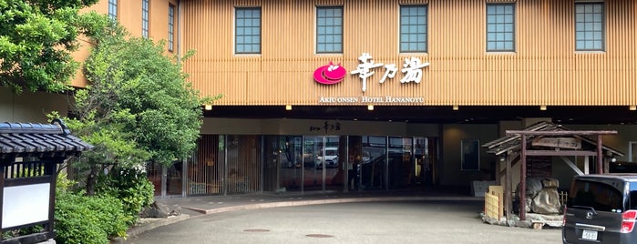 Hotel Hananoyu is one of 秋保で日帰り満喫.