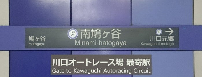 Minami-Hatogaya Station is one of Orte, die Masahiro gefallen.