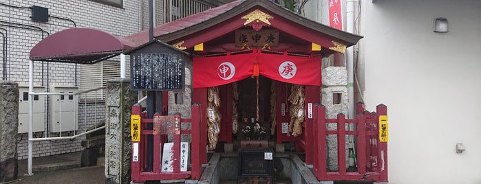 庚申塚（渋谷区千駄ヶ谷） is one of 東京23区(東部除く)の行ってみたい神社.