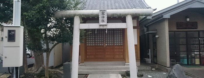 塞神社 is one of 神社.