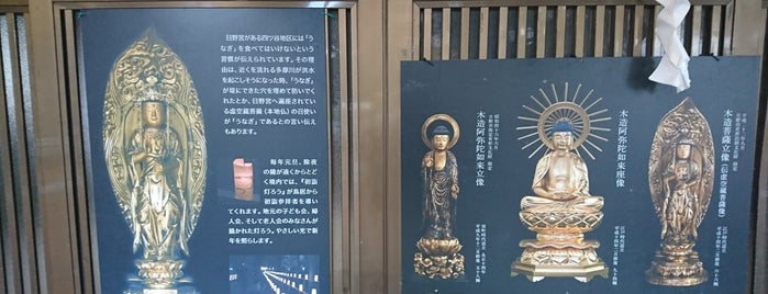 日野宮神社 is one of สถานที่ที่ Sigeki ถูกใจ.