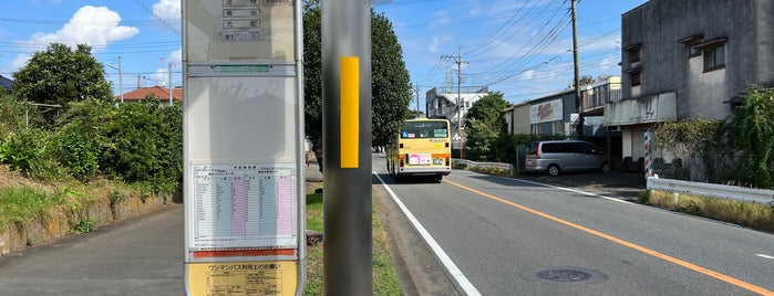 坂本入口バス停 is one of 愛川町町内循環バス・バス停.