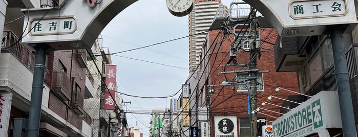 あけぼの橋通り商店街 is one of チェックインリスト.