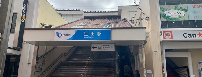 Ikuta Station (OH20) is one of 小田急.