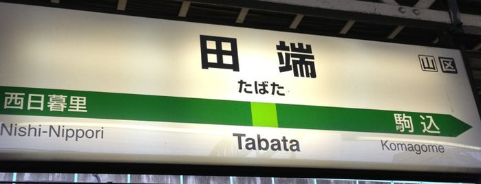 Tabata Station is one of Land of the Rising Sun.