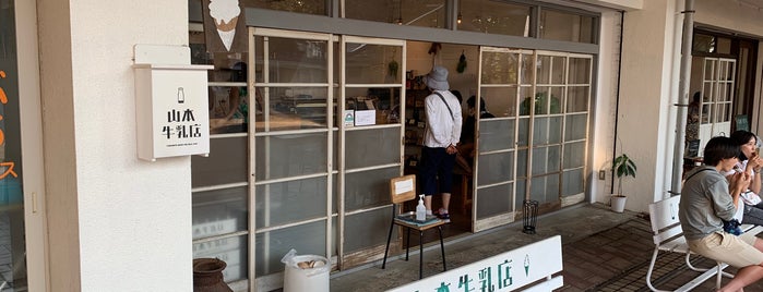 山本牛乳店 is one of Lugares favoritos de Kaoru.