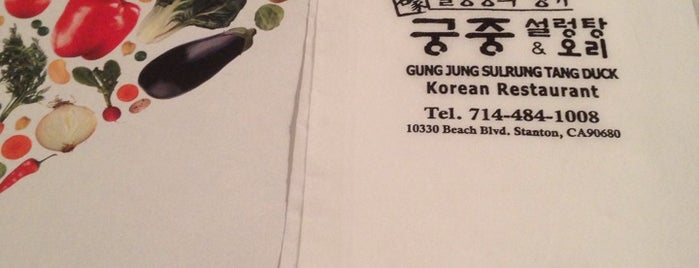 Gung Jung BBQ Restaraunt is one of KENDRICK'ın Kaydettiği Mekanlar.