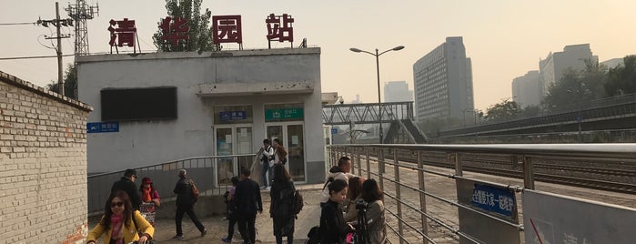清华园站 Qinghuayuan Railway Station is one of Rail & Air.
