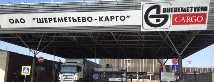 Шереметьево карго тарифы. Грузовые авиаперевозки шереметьево карго. Шереметьево карго тарифы. Шереметьево карго тарифы. Шереметьево москва карго.