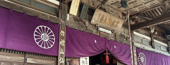 作礼山 千光院 仙遊寺 (第58番札所) is one of 四国八十八ヶ所霊場 88 temples in Shikoku.