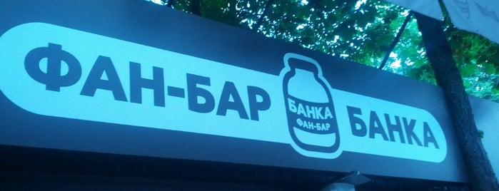 Банка Бар is one of PLACES.