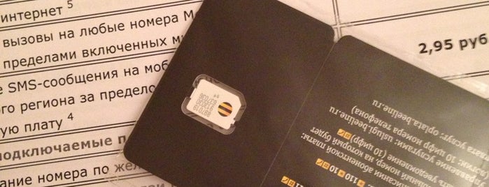 Билайн Орехово Зуево Интернет Магазин