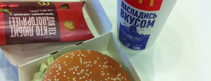 McDonald’s is one of хорошие места.