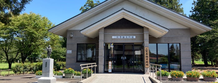 二宮尊徳資料館 is one of 栃木県の博物館・資料館.