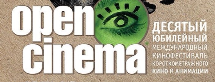 open cinema fest 2014 is one of My love places.