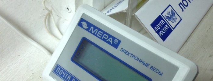 Почта России 125627 is one of Митино.