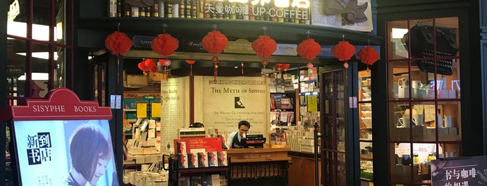 SiSPHE 西西弗书店 is one of Exploring Cheng Du - China.