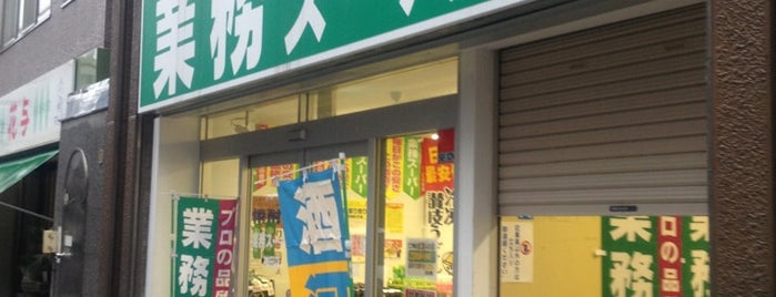 業務スーパー 河内屋 神田店 is one of Orte, die ぎゅ↪︎ん 🐾🦁 gefallen.