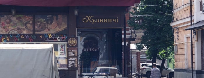 Кулиничі is one of Free wi-fi Kharkiv.