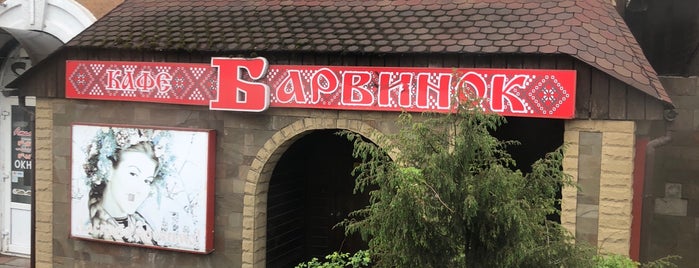 Барвинок is one of Куп'янськ.