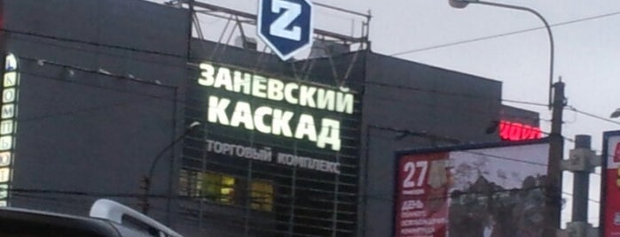 ТК «Заневский Каскад-2» is one of Жаннаさんのお気に入りスポット.