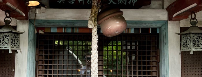 美喜井稲荷神社 is one of Akasaka Aoyama Roppongi.