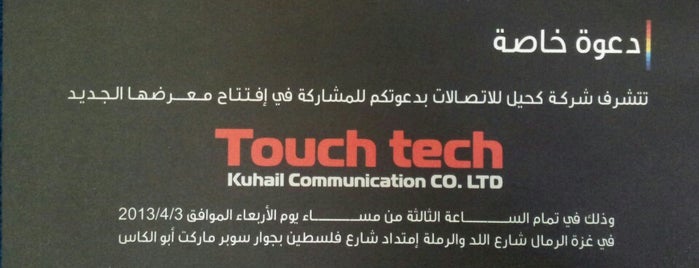Touch Tech is one of Gaza.