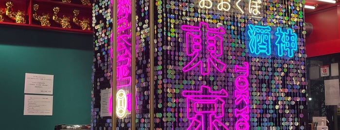 撒椒小酒館 大久保店 is one of 激辛.