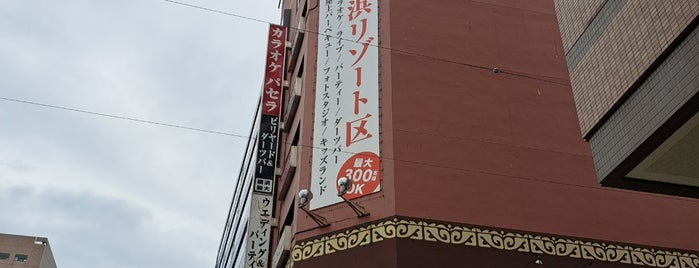 パセラ 横浜関内店 is one of Food.