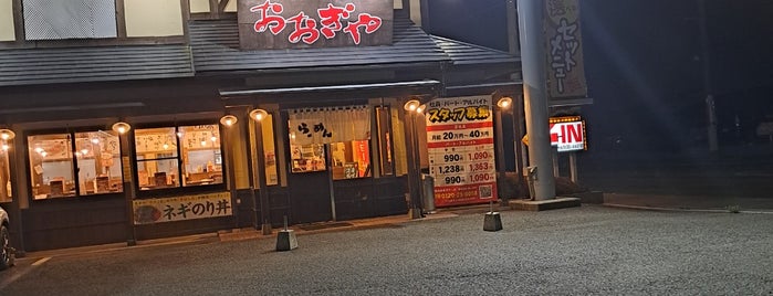 おおぎやラーメン 深谷店 is one of おおぎや.