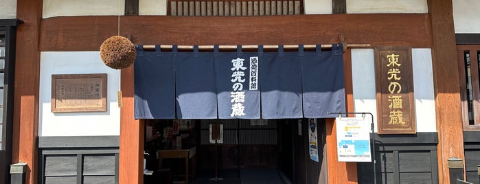 東光の酒蔵 is one of Yamagata 2021.