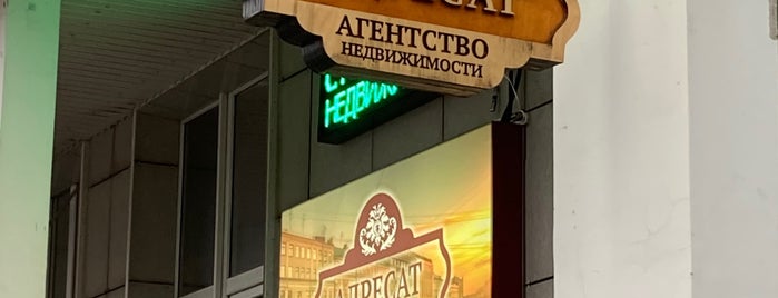 ТК «Горизонт» is one of Торговые центры в Санкт-Петербурге.