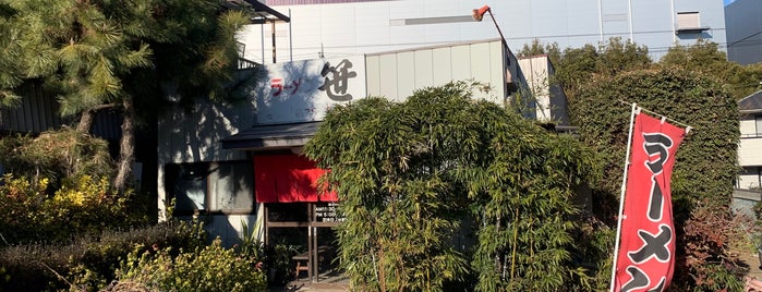 ラーメン笹 is one of Restaurant(Neighborhood Finds)/RAMEN Noodles.