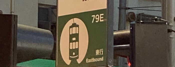 Java Road Tram Stop (79E/22W) is one of TRAM  Happy Valley -> Shau Kei Wan 跑馬地 -> 筲箕灣.