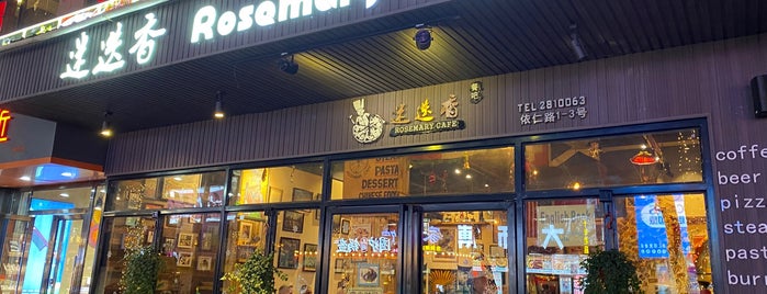 ROSEMARY CAFE is one of China.