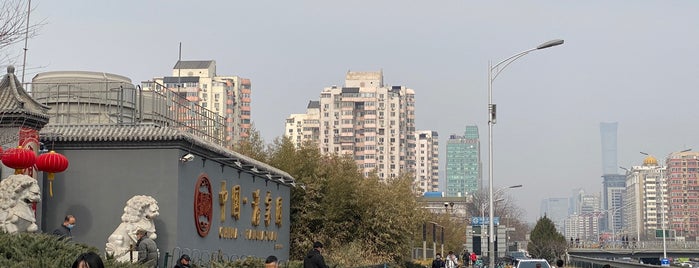 潘家園駅 is one of Beijing Subway Stations 2/2.