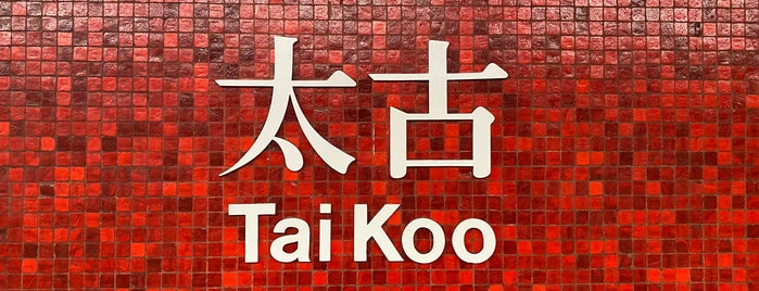 MTR Tai Koo Station is one of Lieux qui ont plu à Kevin.