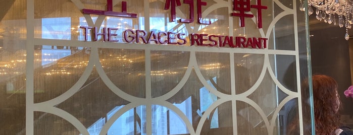 The Graces Restaurant is one of Guide to Causeway Bay's best spots.