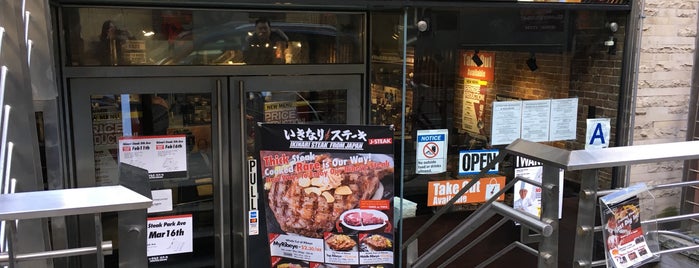 Ikinari Steak is one of Restaurants (New York, NY).
