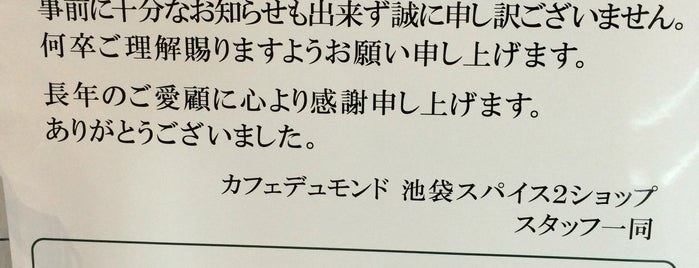 Café Du Monde 池袋スパイス2店 is one of カフェ 行きたい3.