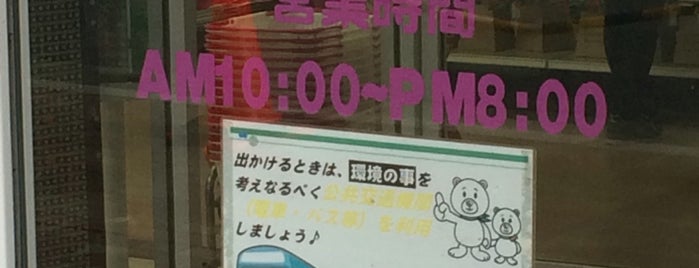 ダイソー 志木カミヤプラザ店 is one of 隠れ新座.