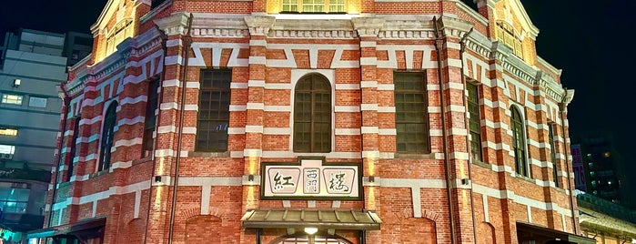 Ximen Red House is one of Taipei.