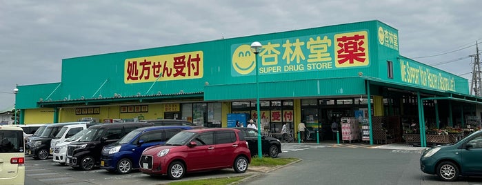 杏林堂 豊田小立野店 is one of 杏林堂.