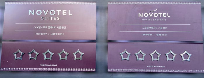 Novotel Suites Ambassador Seoul Yongsan is one of Hotels 5★ : Seoul, Korea.