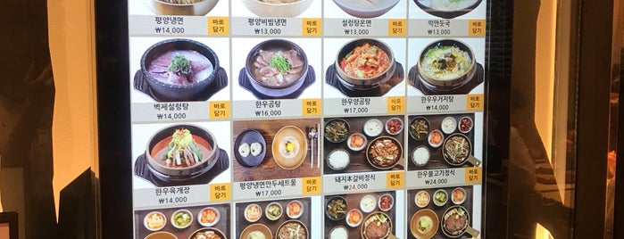 Food Court is one of New to Seoul?.